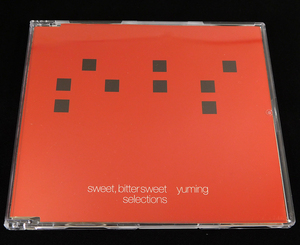 非売品CD「yuming/sweet, bittersweet selections」PCD-2522/ユーミン 松任谷由実 荒井由実/バラードベスト/BEST/やさしさに包まれたなら