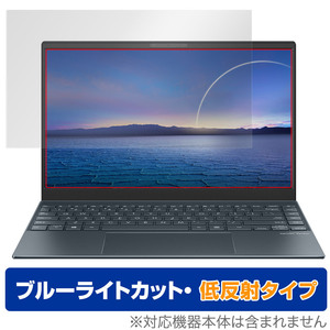 ASUS Zenbook 13 OLED UX325EA 保護 フィルム OverLay Eye Protector 低反射 for エイスース ゼンブック ブルーライトカット 反射低減