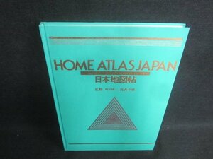 日本地図帖　カバー無・日焼け有/EFE