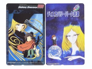 レア!! 未使用 テレカ 50度数×2枚 松本零士 銀河鉄道999 GALAXY EXPRESS 999 ディスカバリーパーク焼津 [13]☆