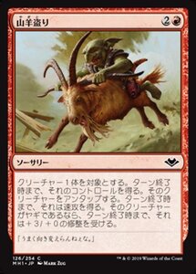 MTG ■赤/日本語版■ 《山羊盗り/Goatnap》★FOIL★モダンホライゾン　MH1