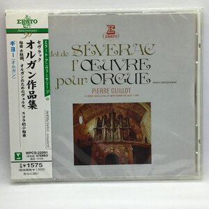 ●未開封◇ ギヨー PIERRE GUILLOT /セヴラック：オルガン作品集 組曲ホ短調、オルガンのためのヴェルセ、スコラ的小組曲　(CD) WPCS-22091