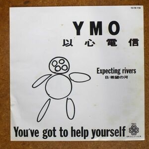 f07/EP/YMO/坂本龍一/細野晴臣/高橋幸宏　「以心電信／/望の電信」　イエローマジックオーケストラ