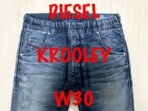 即決 ダメージリペア加工 JoggJeans DIESEL KROOLEY 069BCディーゼル クルーリー W30