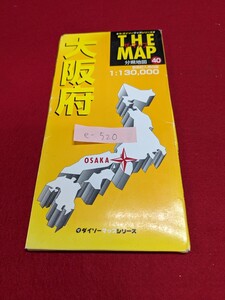 e-520※9 THE MAP ザ・マップ 大阪府 ザ・ダイソーマップシリーズ 分県地図 京都府 奈良県 愛知県 神戸市 和歌山県