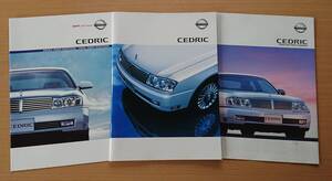 ★日産・セドリック CEDRIC Y34型 後期 2002年9月 カタログ ★即決価格★