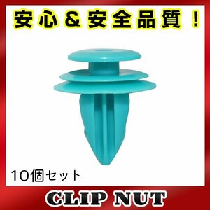 10個入 スバル 純正品番 90467-09203 トリムクリップ リベット グロメット クリップピン カーファスナー OEM 純正互換品