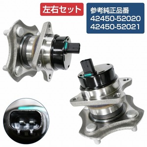 トヨタ ファンカーゴ(NCP20 NCP21) WILL(NCP19 NCP70) リア ハブベアリング 左右共通 2個 42450-52020 /21 42450-0D010 /30