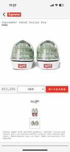 新品未使用supremeVansDollarEraGreen 貴重限定ステッカー付きおまけシュプリームレアスニーカーUS9サイズVANS定価以下箱付安価