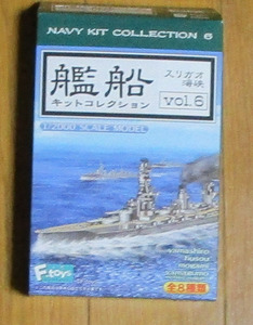 エフトイズ 1/2000 艦船キットコレクション Vol.6 01 山城 フルハル