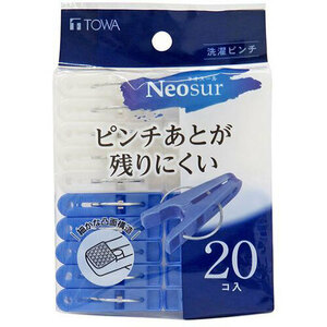 まとめ得 東和産業 NSR 洗濯ピンチ20P ブルー 24696 x [8個] /l