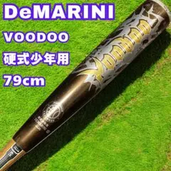 DeMARINI VOODOO ディマリニ ヴードゥ 硬式バット 少年用