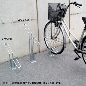 ダイケン 独立式自転車ラック サイクルスタンド スタンド低 CS-H1A-S