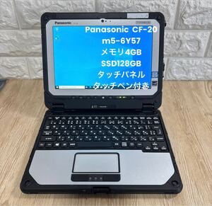 Panasonic TOUGHBOOK CF-20 m5-6Y57 メモリ4GB SSD128GB タッチパネル#4206