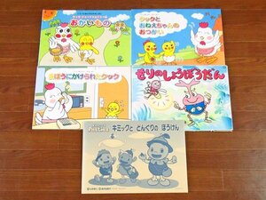 紙芝居 紙しばい 交通安全 トヨタ クックとおねえちゃんのおつかい/アンパンマンとまいごのマイマイ/ムーミン/他 計10作品 VB6