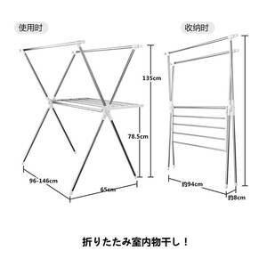 約5人用の洗濯物干しスタンド、ステンレス製で耐荷重60KGの防錆仕様