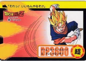 ◆即決◆ No283 ベジット ◆ ドラゴンボールカードダス Premium set Vol. 6 ◆ 状態ランク【Ａ】◆