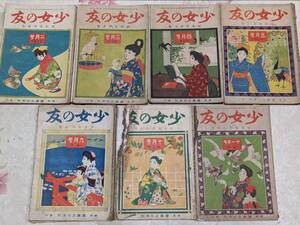 N◇/【訳・難あり】少女の友 第3巻 計7冊セット 明治43年発行 実業之日本社 第2・3・5・6・10・12・13号/川端龍子 戦前 雑誌 児童 文学