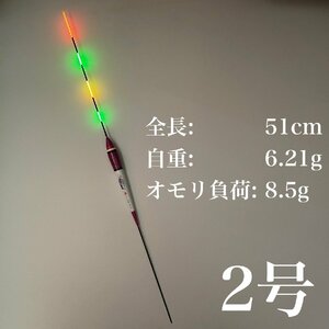 電気ウキ　棒ウキ　2号　4点発光　LED ヘラ浮き　へら浮き　団子釣り　夜釣り 黒鯛　チヌ