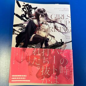 ＧＩＲＬＳ　ＵＰ－ＲＩＳＩＮＧ　カズアキ×深見真　百合姫表紙画集 カズアキ／著　深見真／著