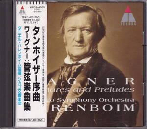 帯付き！　ワーグナー／管弦楽曲集／タンホイザー序曲／ダニエル・バレンボイム（指揮）／シカゴ交響楽団
