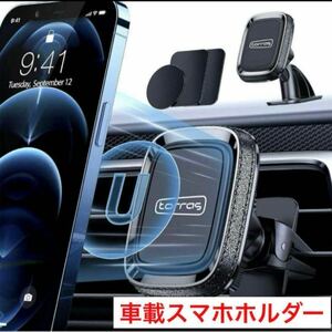 携帯電話 スマホホルダー 車載ホルダー スマホスタンド 車 マグネット 小型