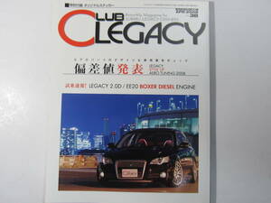 ★ クリックポスト送料無料 ★ クラブ レガシィ CLUB LEGACY Vol.３８　2008年 レガシー BH5 BE5 BP5 BL5 レガシー 古本 エアロ 