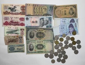 紙幣 古銭 旧紙幣 硬貨 中国 韓国 朝鮮 台湾 外国紙幣 中国人民銀行 五圓 一圓 二角 一角 一百圓 まとめ売り