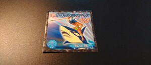 【激レア】伝説のフィッシャーマン　遊戯王　シール　森永　検　遊戯王カード　初期　ウエハース　2期　デュエルモンスターズ　梶木漁太　5