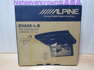 【早い者勝ち!】【未使用デッドストック品!!】■アルパイン リアビジョン RVA9S-L-B■ALPINE フリップダウンリアモニター■(管)ALRM2408002