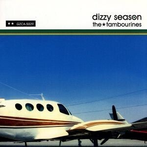 dizzy season/the★tambourines