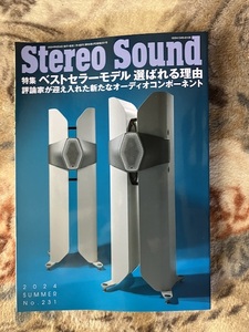 ☆綺麗☆　Stereo Sound No. 231号