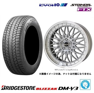 取寄せ品 新品4本SET 共豊 シュタイナーFTX 8.0J+38 5H-120 ブリヂストン BLIZZAK DM-V3 2022年製 225/60R18インチ 40系 アルファード