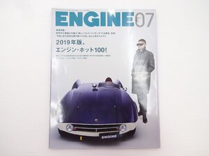 J4G ENGINE/アバルト207A エンジンホット100