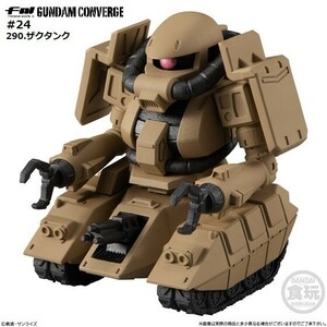 FW GUNDAM CONVERGE ♯24 「290.ザクタンク」 ／ バンダイ