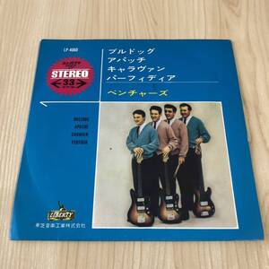 【国内盤7inch】ベンチャーズ ブルドッグ アパッチ キャラヴァン パーフィディア THE VENTURES /EP レコード/LP4060/洋楽ロック/