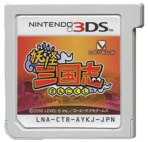 中古ニンテンドー3DSソフト 妖怪三国志 (箱説なし)