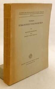 【ドイツ語洋書】 トルコ民話の種類 『Typen turkischer Volksmarchen』 1953年 ●物語 トルコ文学 民俗学 民族学 文化 民俗文学