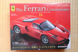 デアゴスティーニ 週刊フェラーリ・グランツーリズモ No.16 ＜エンツォ・フェラーリをつくる＞ 1/10スケール（The Ferrari Granturismo）