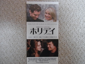 ★映画半券★「ホリデイ」（2006年アメリカ作品）ジュード・ロウ/キャメロン・ディアス★