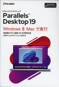 Parallels Desktop 19 Retail Box JP Mac [管理:1200001284]