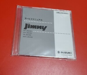 未開封 SUZUKI ジムニー Jimny サービスマニュアル JB23W 2014年8月 48-481AH CD-ROM スズキ