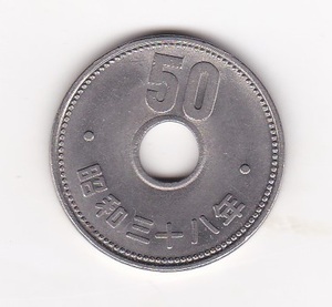 ●●●菊50円ニッケル貨 昭和38年★