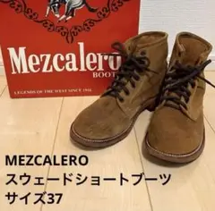 MEZCALERO メスカレロ　スエードショートブーツ　サイズ37