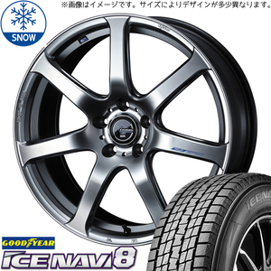 ノート ロードスター 205/45R17 スタッドレス | グッドイヤー アイスナビ8 & レオニス ナヴィア07 17インチ 4穴100