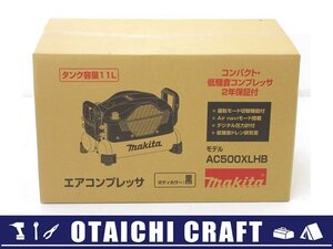 【未使用】makita(マキタ) 高圧専用エアコンプレッサ AC500XLHB 黒｜高圧4口 タンク容量11L【/D20179900027169D/】