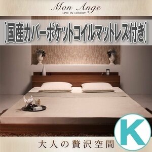 【1374】棚・コンセント付きフロアベッド[mon ange][モナンジェ]国産カバーポケットコイルマットレス付き K[キング](7