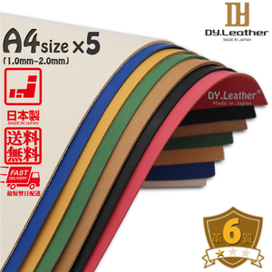 【DY.leather　正品】「A4サイズ×5/キャメル品質6/1.0mm」国産新品特価 ヌメ革はぎれ キャメル　タンニンタンニンなめし~送料無料~