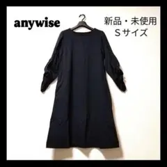 新品！anywise もっちり 裏微起毛 フリル袖 ワンピース ネイビー Ｓ