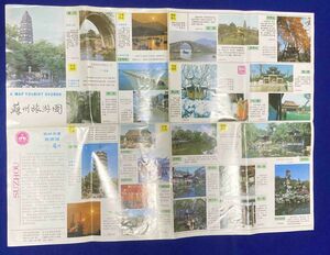 A MAP TOURIST SUZHOU 蘇州旅遊図◆中国 蘇州市/E512